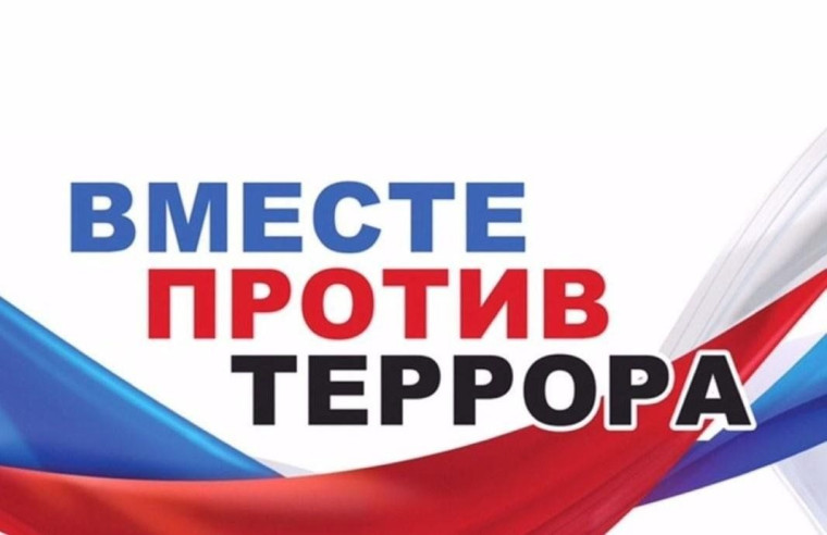 Профилактика вовлечения молодежи в диверсионно-террористическую деятельность.