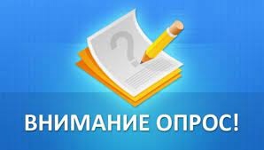 Анкета по оценке образовательной деятельности.