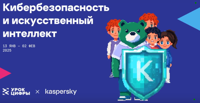 Урок Цифры.