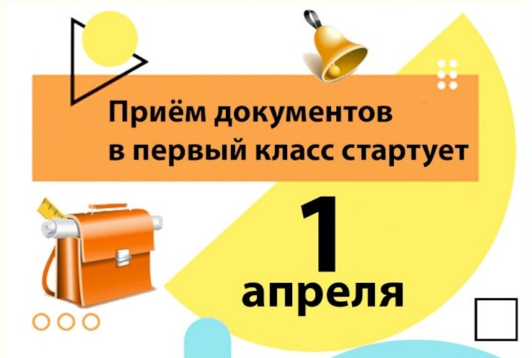 Прием граждан на обучение по образовательным программам.